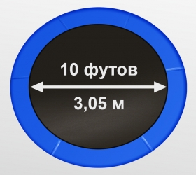 Батут 10FT с внутренней страховочной сеткой и лестницей (Blue) ARLAND купить в Воронеже