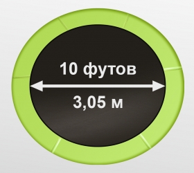 Батут 10FT с внешней страховочной сеткой и лестницей (Light green) ARLAND купить в Воронеже