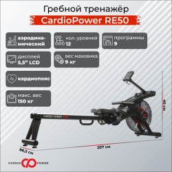 Гребной тренажёр CardioPower RE50 купить в Воронеже