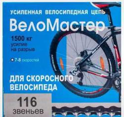 Цепь Веломастер 116 зв. 7-8ск, для стортивн.велосипеда (совместим. с KMS Z-51) купить в Воронеже