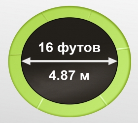 Батут 16FT с внутренней страховочной сеткой и лестницей (Light green) ARLAND купить в Воронеже
