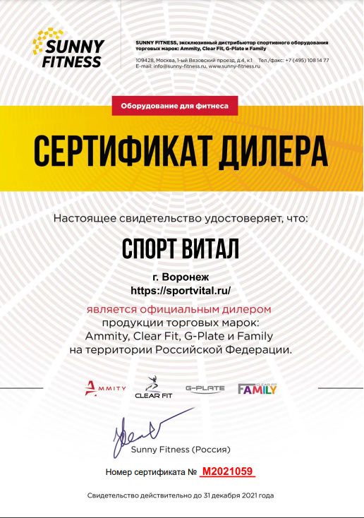 Сертификат VIVA SPORT